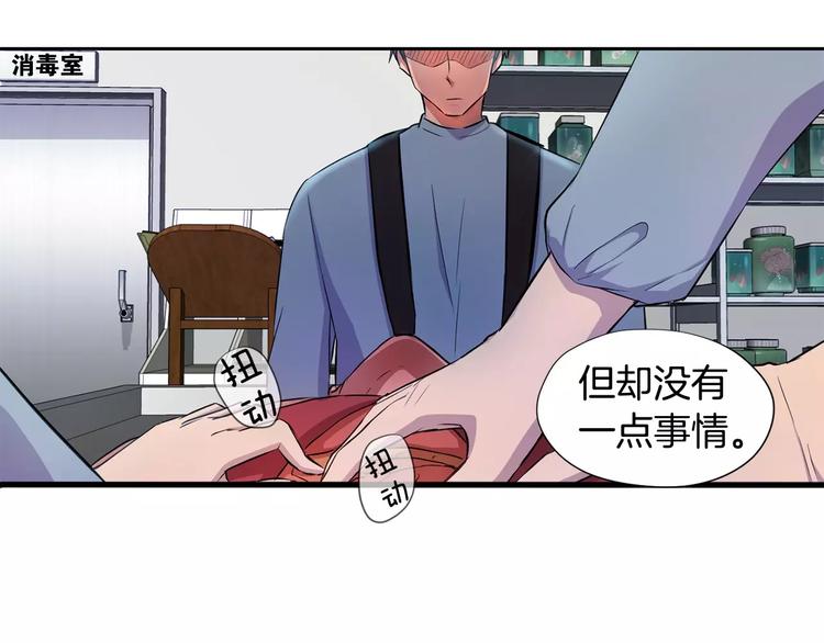 第3话 疑点重重的遗体35