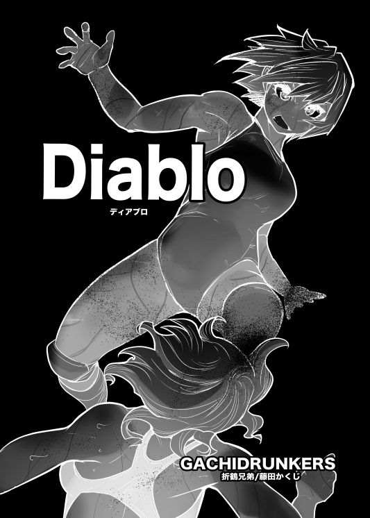 Diablo - 短篇 - 2