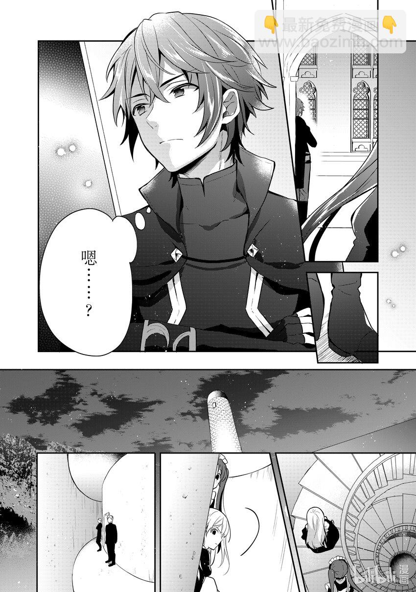 迪阿姆帝國物語 ～從斷頭臺開始的，公主轉生逆轉傳～＠COMIC - 9 第9話 - 7