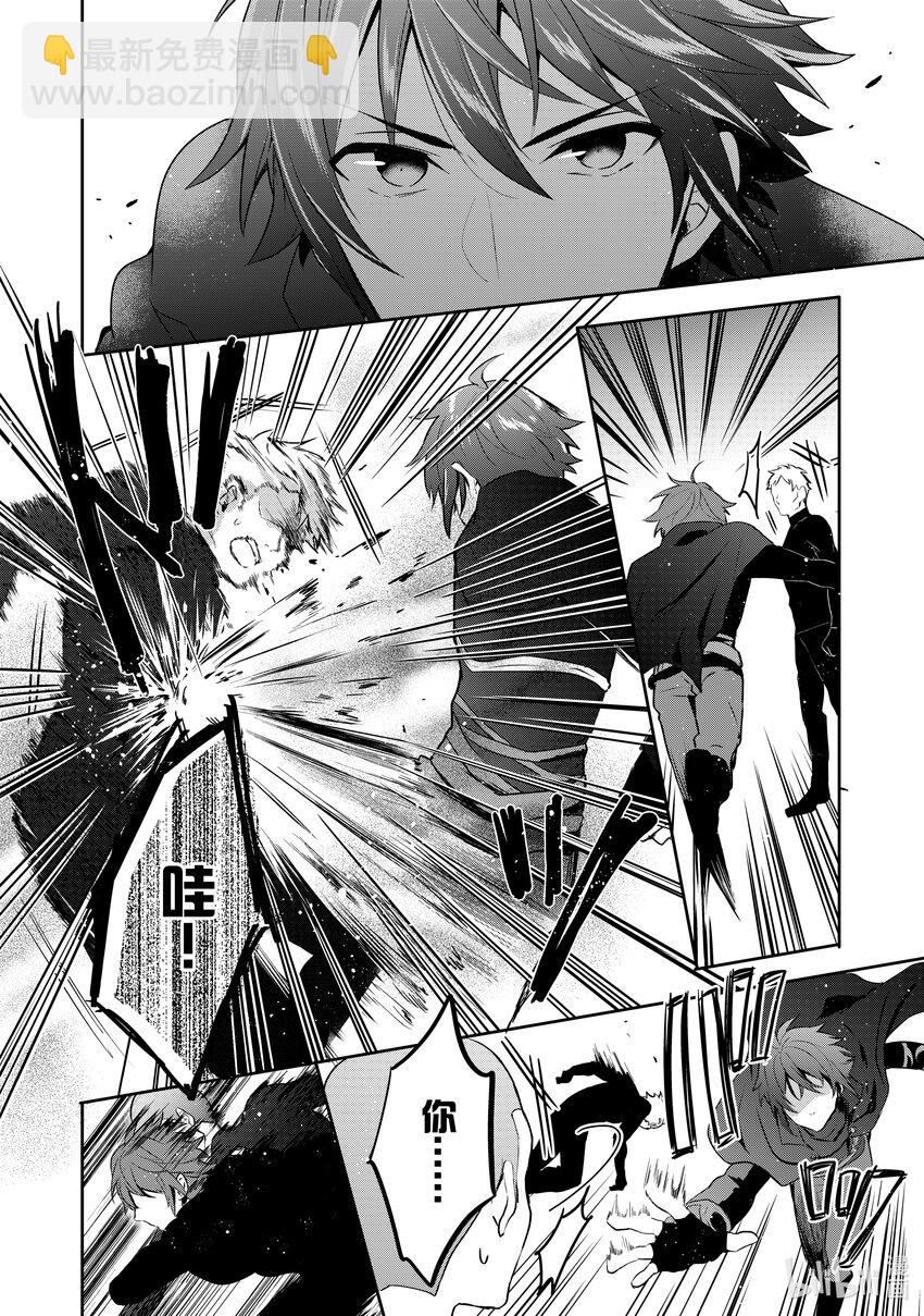 迪阿姆帝國物語 ～從斷頭臺開始的，公主轉生逆轉傳～＠COMIC - 9 第9話 - 4