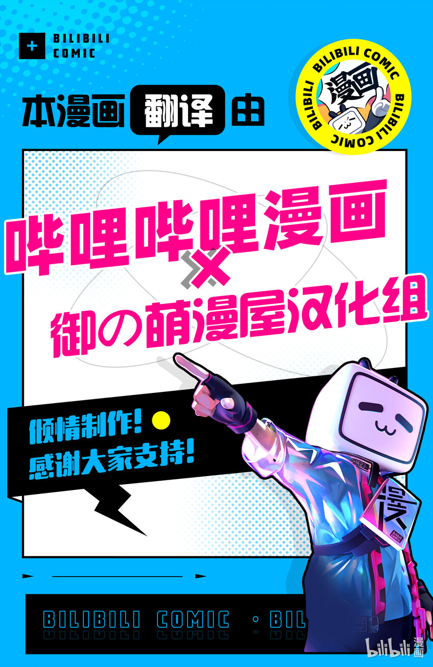 迪阿姆帝國物語 ～從斷頭臺開始的，公主轉生逆轉傳～＠COMIC - 9 第9話 - 1