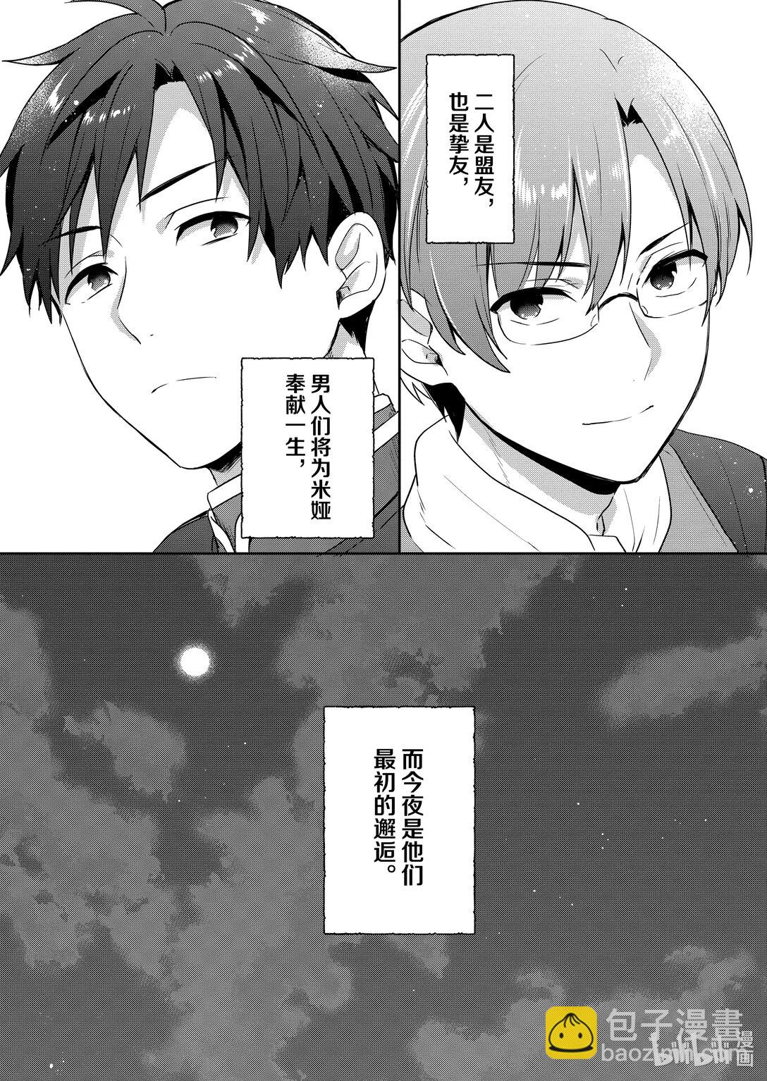 迪阿姆帝國物語 ～從斷頭臺開始的，公主轉生逆轉傳～＠COMIC - 26 第26話 - 6