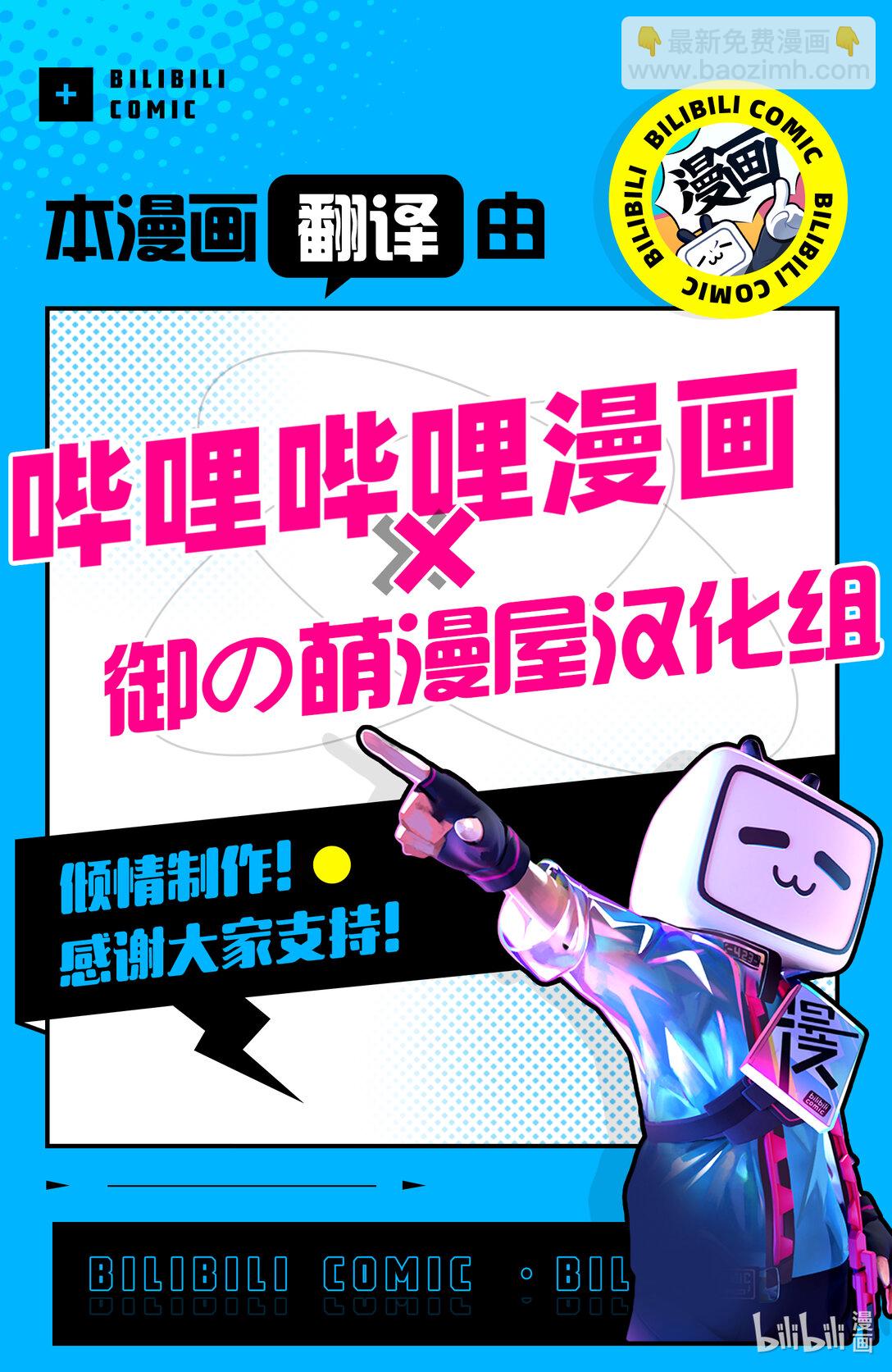 迪阿姆帝國物語 ～從斷頭臺開始的，公主轉生逆轉傳～＠COMIC - 26 第26話 - 7