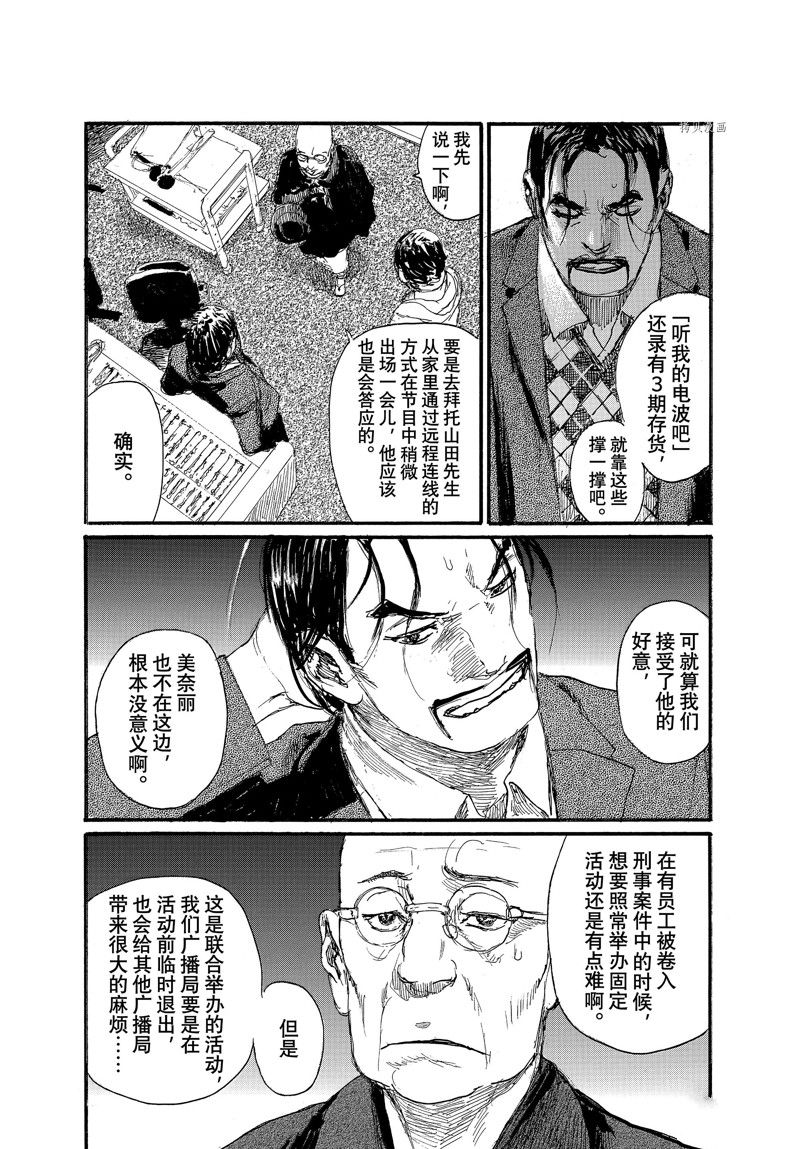 第85话14