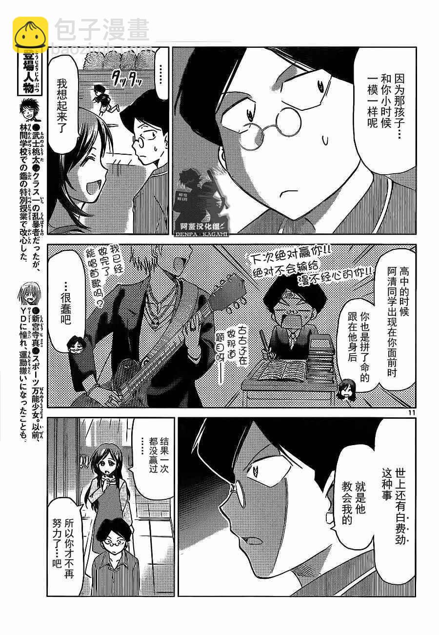 第179话 S班编入考试10