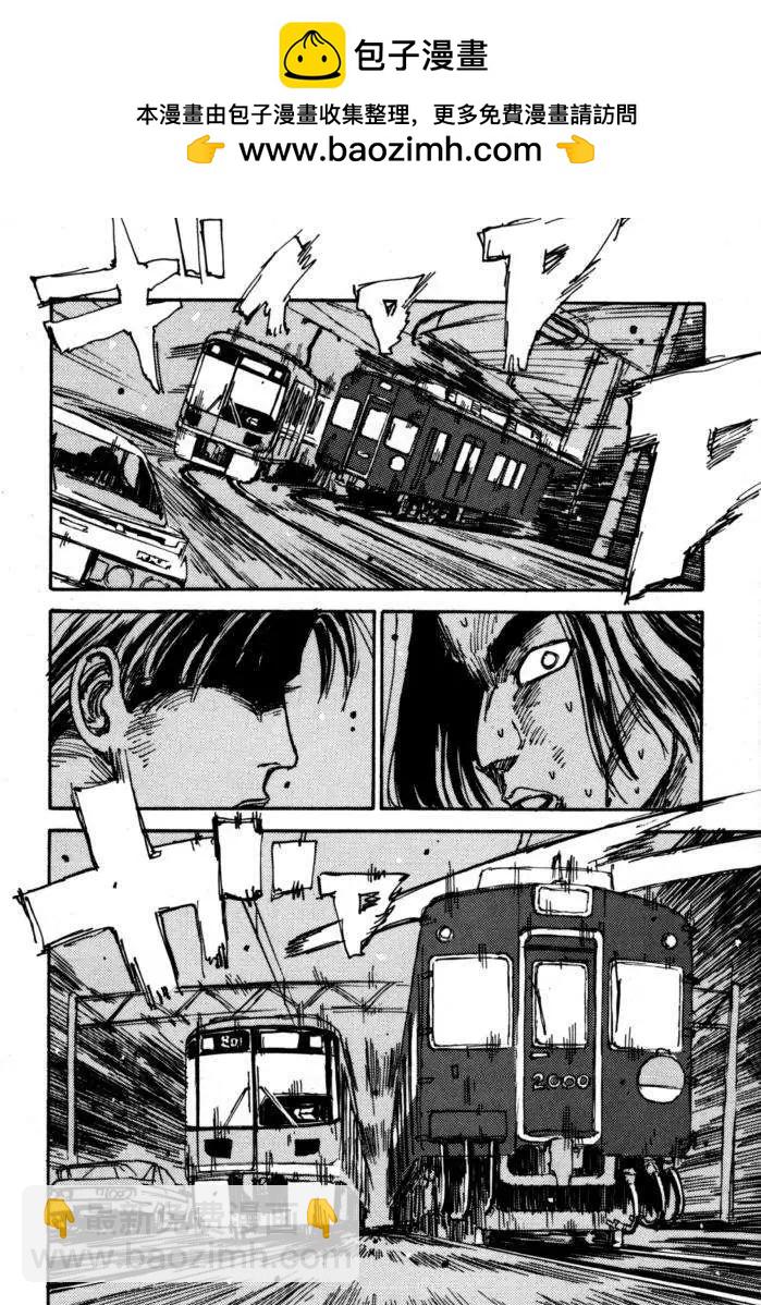 電車D - 第03回 - 5