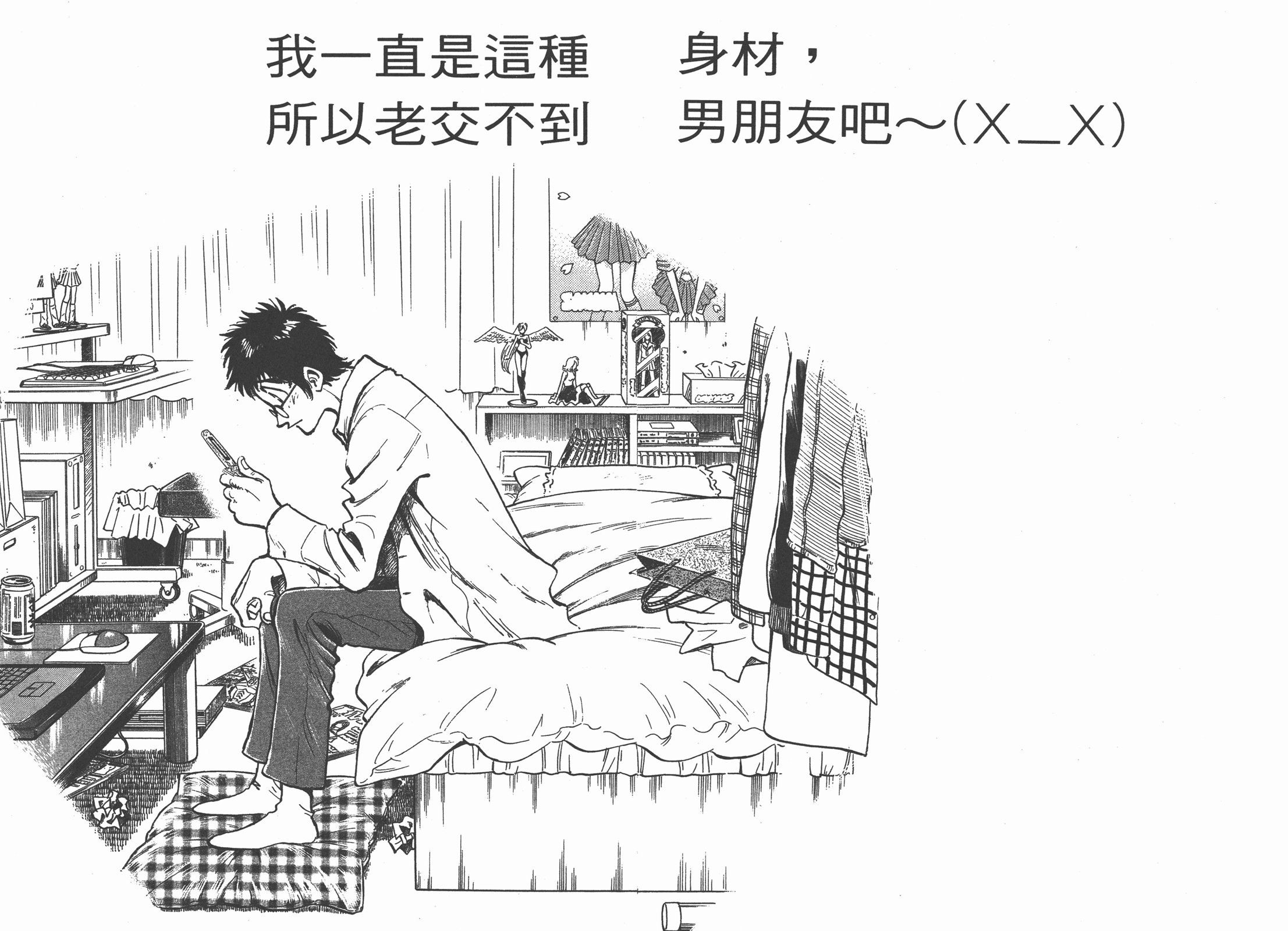 电车男 从网络出发的LOVE STORY - 第02卷(2/2) - 5