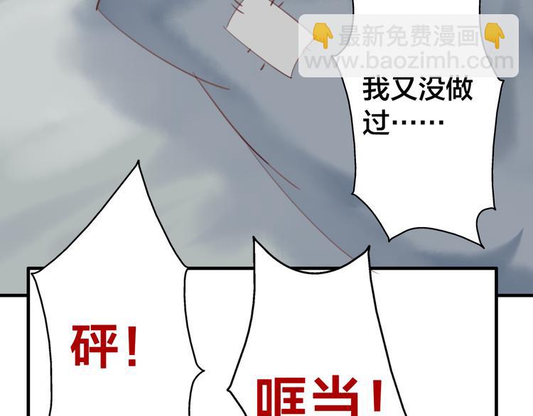 顛倒紅鸞 - 第11話 危險逼近(1/3) - 7