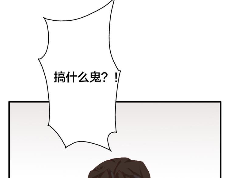 顛倒紅鸞 - 第11話 危險逼近(1/3) - 1