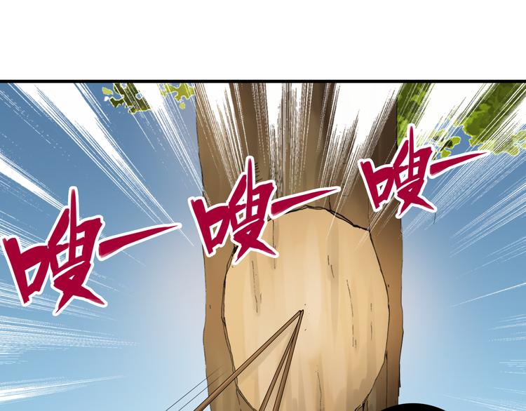 顛倒紅鸞 - 第19話 有情敵了？(1/3) - 2
