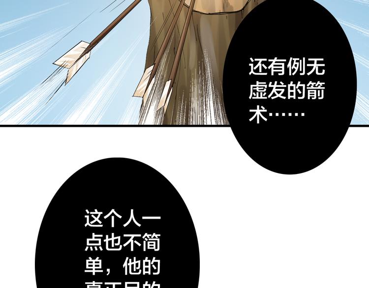 顛倒紅鸞 - 第19話 有情敵了？(1/3) - 3