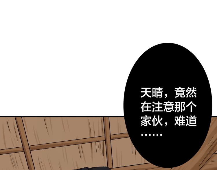 顛倒紅鸞 - 第19話 有情敵了？(1/3) - 1