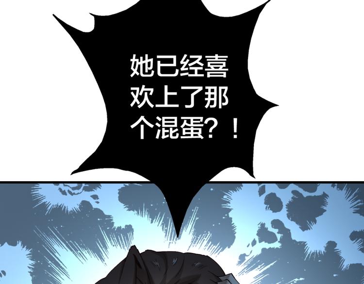 顛倒紅鸞 - 第19話 有情敵了？(1/3) - 4