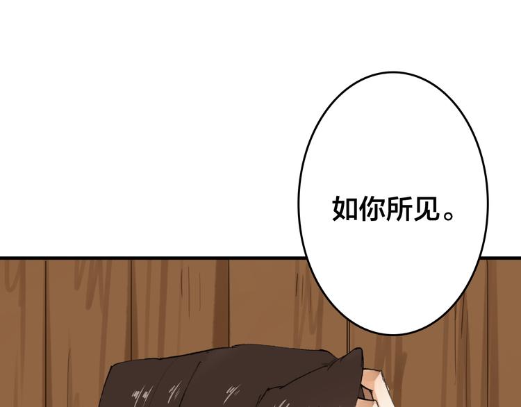 顛倒紅鸞 - 第19話 有情敵了？(1/3) - 4