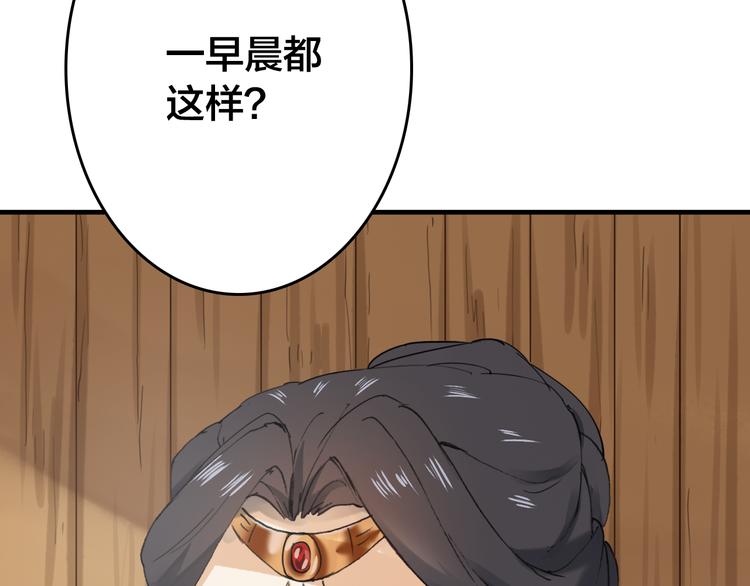 顛倒紅鸞 - 第19話 有情敵了？(1/3) - 7