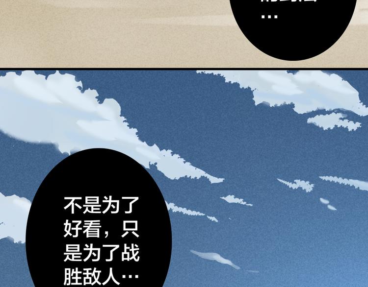 顛倒紅鸞 - 第19話 有情敵了？(1/3) - 8