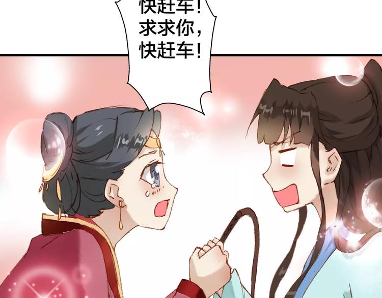 第3话 这么帅的人居然是女生！(1/2)-第3话