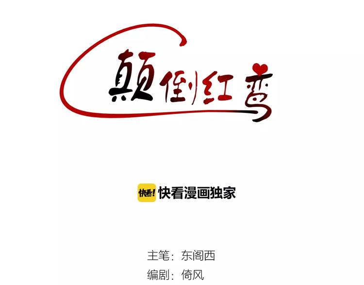 第3话 这么帅的人居然是女生！(1/2)-第3话