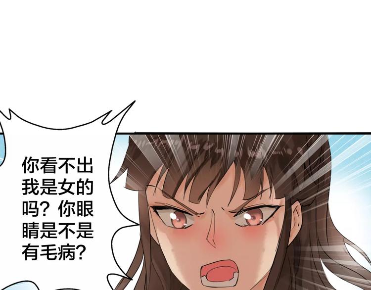 第3话 这么帅的人居然是女生！(1/2)-第3话