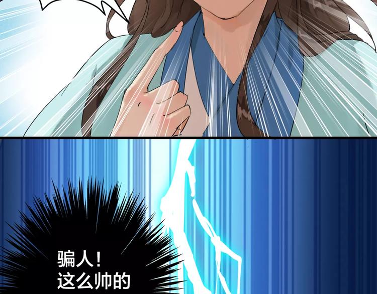 第3话 这么帅的人居然是女生！(1/2)-第3话