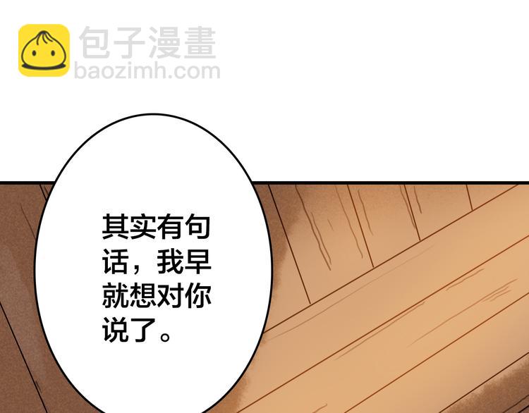 第21话 小屋来敌(1/3)-第21话