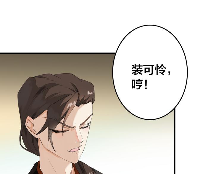 第23话 你让我们叛国？！(1/2)-第23话