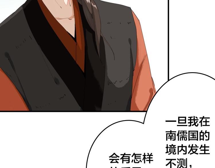 第23话 你让我们叛国？！(1/2)-第23话