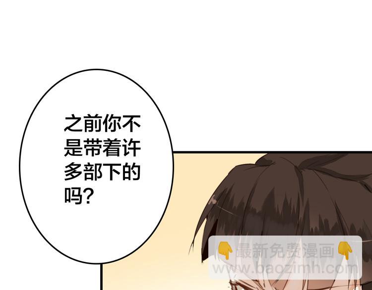 第23话 你让我们叛国？！(1/2)-第23话