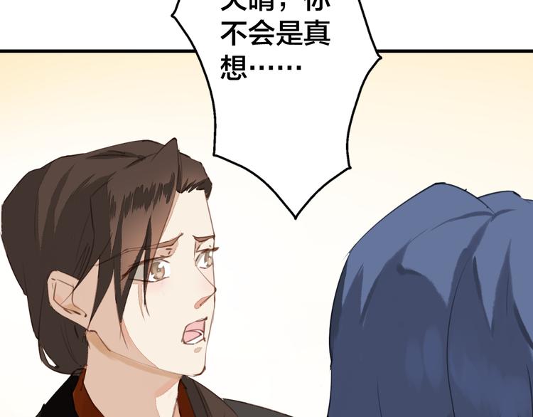 第23话 你让我们叛国？！(1/2)-第23话