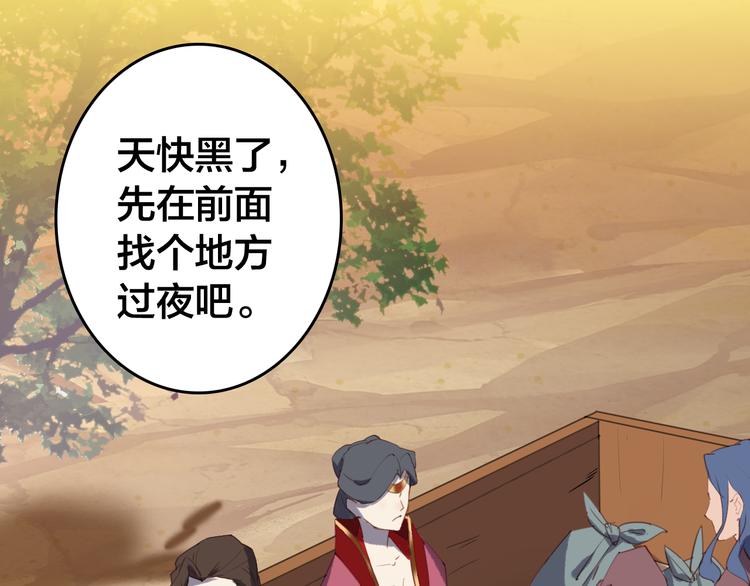 第23话 你让我们叛国？！(1/2)-第23话