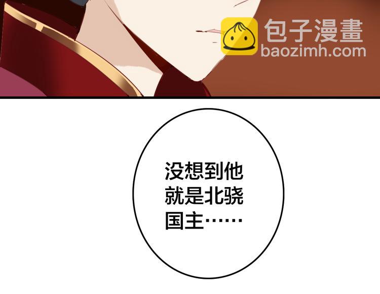 第23话 你让我们叛国？！(1/2)-第23话