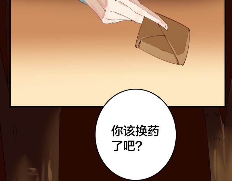 第23话 你让我们叛国？！(1/2)-第23话