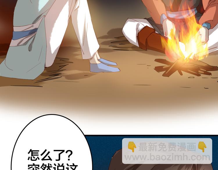 第25话 分隔两地(1/2)-第25话