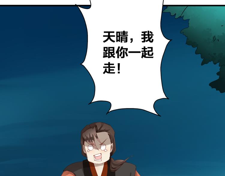 第29话 天晴的决定(1/2)-第29话