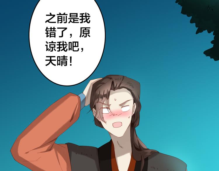 第29话 天晴的决定(1/2)-第29话