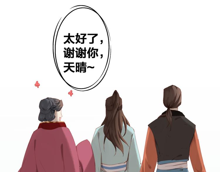 第29话 天晴的决定(1/2)-第29话