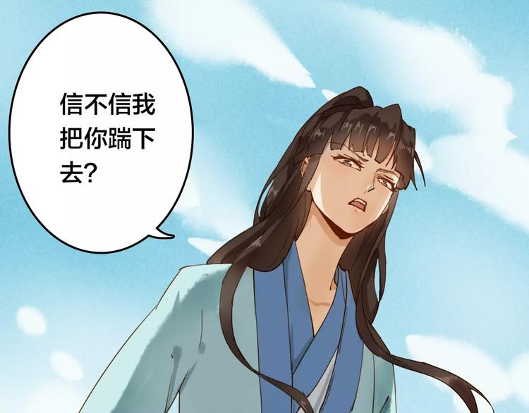 第5话 我会保护你(1/3)-第5话