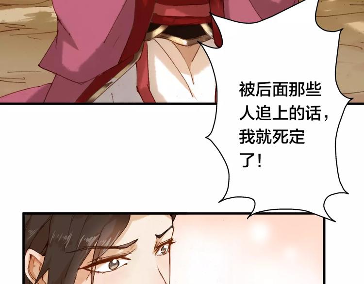 第5话 我会保护你(1/3)-第5话