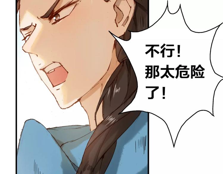 第5话 我会保护你(1/3)-第5话