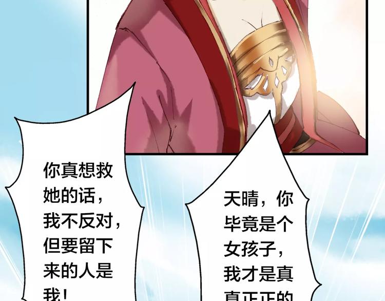 第5话 我会保护你(1/3)-第5话