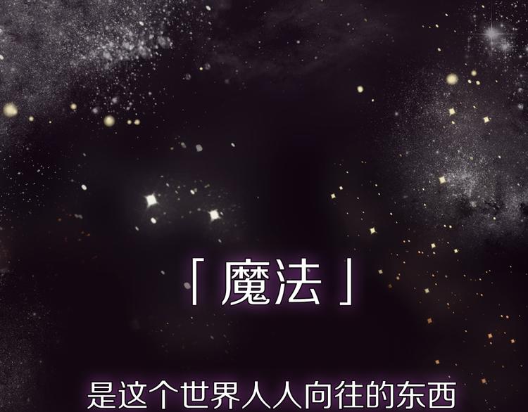 序章 逆袭魔女，青春来袭！(1/2)-第1话