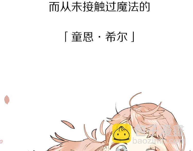 序章 逆袭魔女，青春来袭！(1/2)-第1话