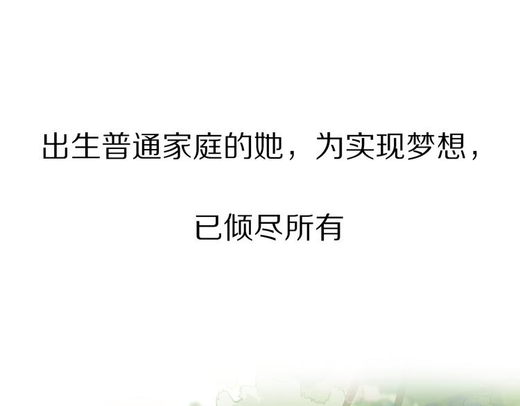 序章 逆袭魔女，青春来袭！(1/2)-第1话