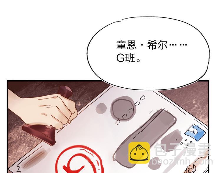 序章 逆袭魔女，青春来袭！(1/2)-第1话