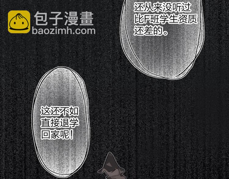 序章 逆袭魔女，青春来袭！(1/2)-第1话