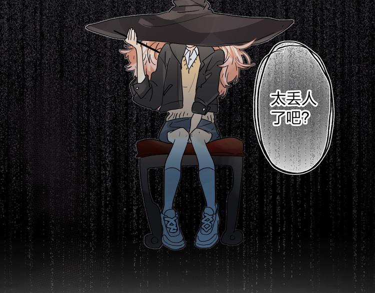 序章 逆袭魔女，青春来袭！(1/2)-第1话