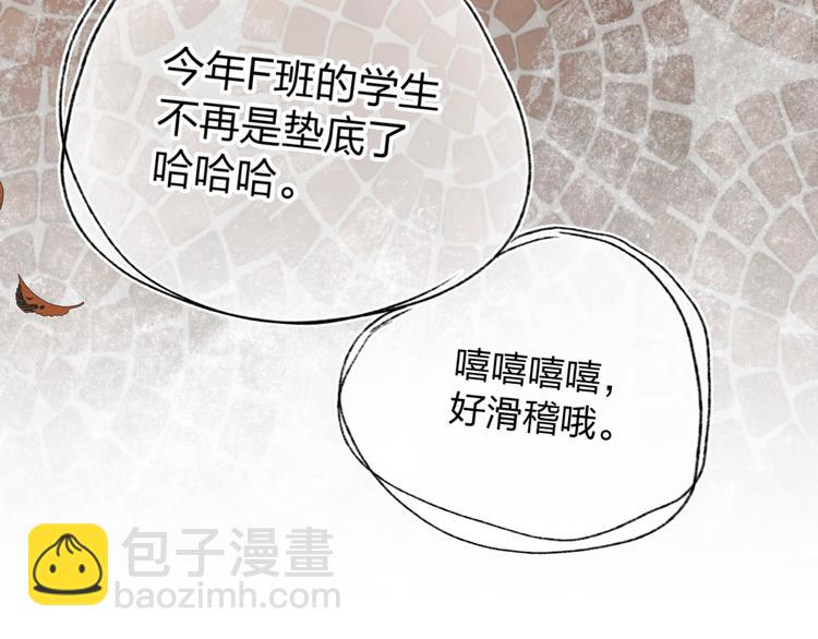 序章 逆袭魔女，青春来袭！(1/2)-第1话