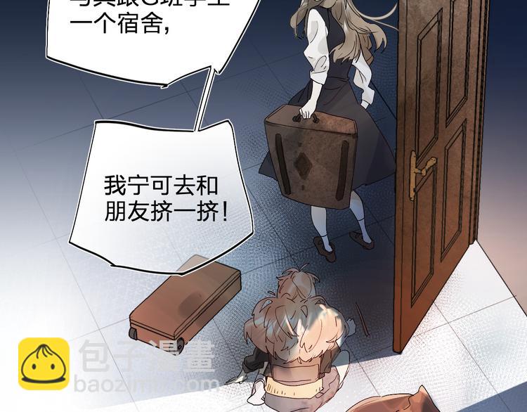 序章 逆袭魔女，青春来袭！(1/2)-第1话