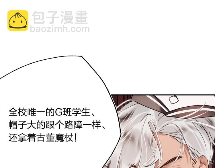 序章 逆袭魔女，青春来袭！(1/2)-第1话