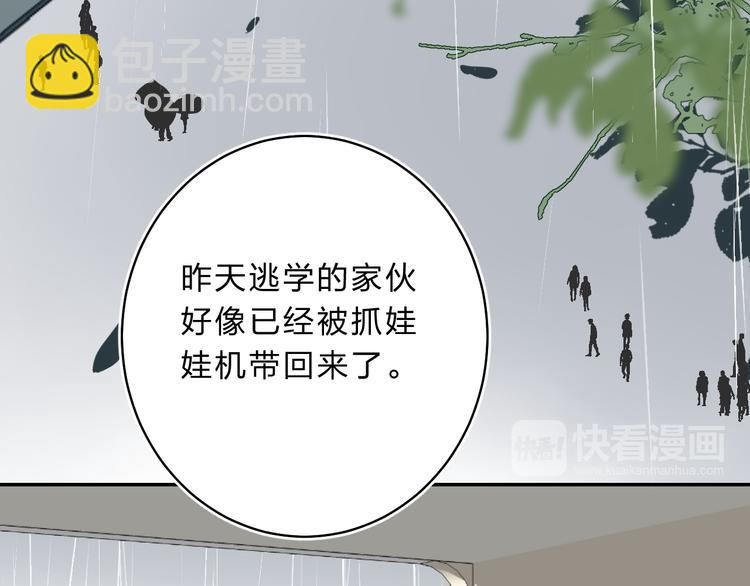 第10话 他的感情(1/4)-第11话